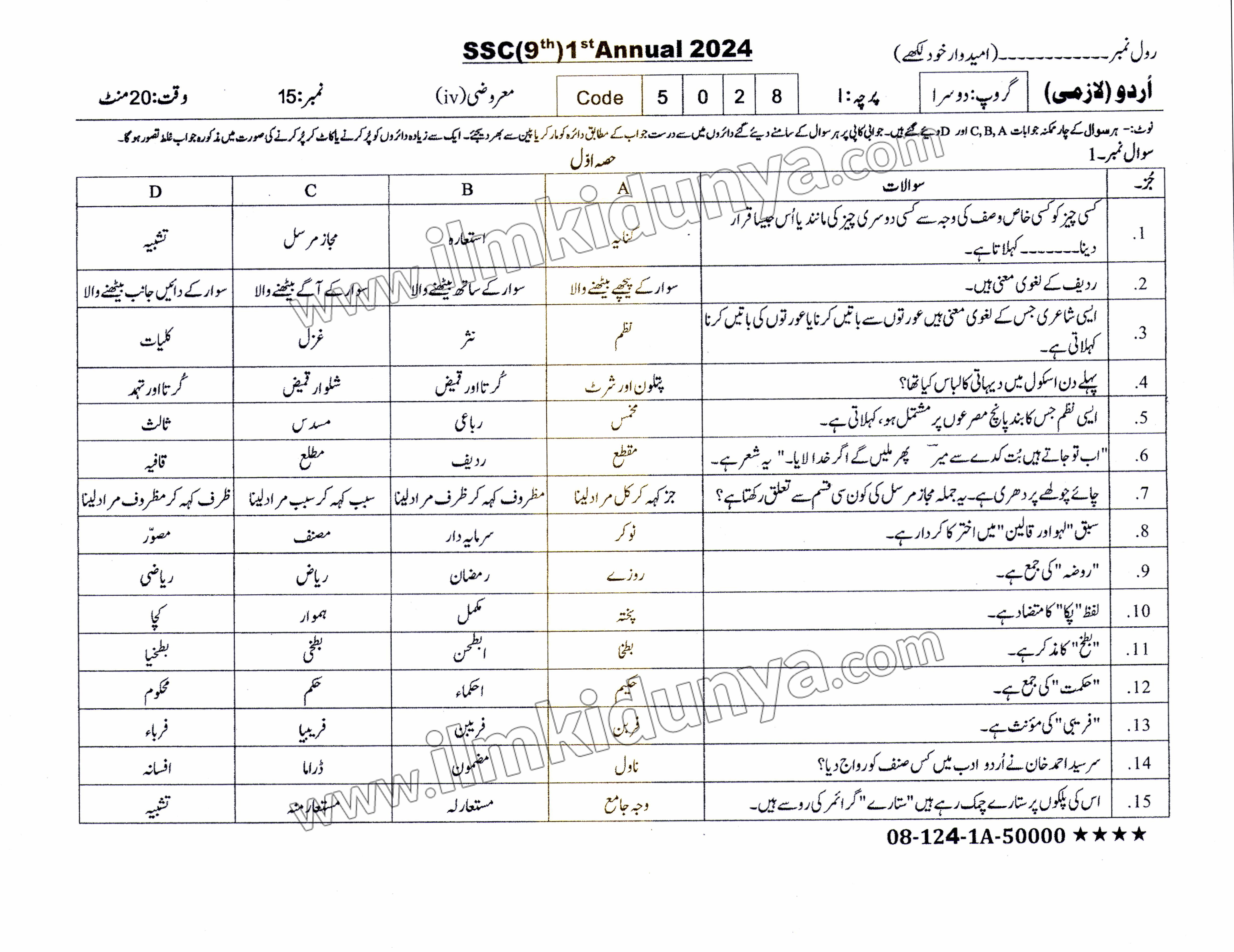 Paper Image